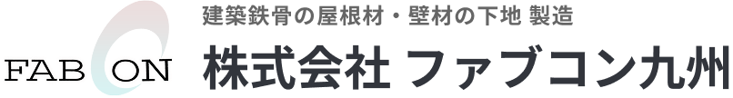 ファブコン九州のホームページ